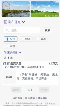 邢台同城预览图