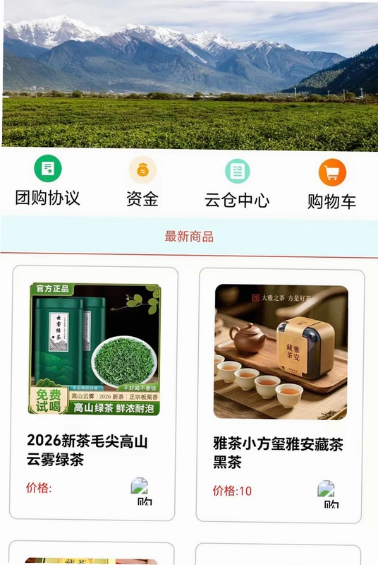 浩瀚购销商城预览图