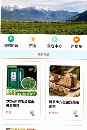 浩瀚购销商城预览图