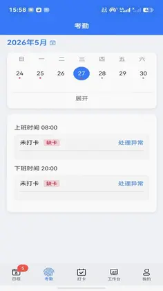 浩瀚购销商城预览图