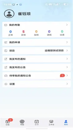 数字化运维管控平台预览图