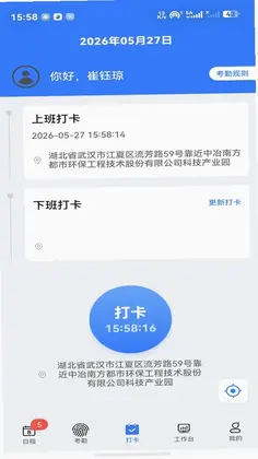 数字化运维管控平台预览图