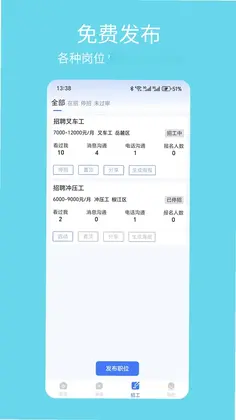 几何牛聘预览图