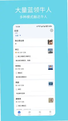几何牛聘预览图