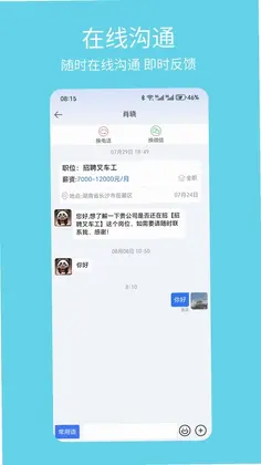 几何牛聘预览图