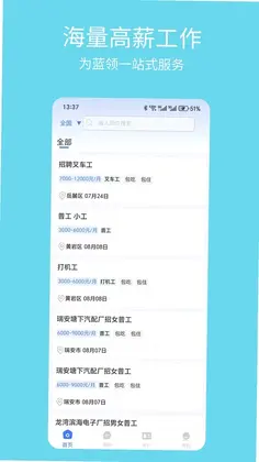 几何牛聘预览图