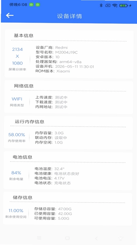 万能WiFi自动直连最新版预览图