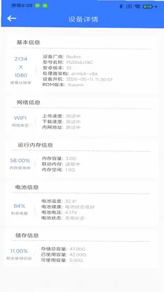 万能WiFi自动直连最新版预览图