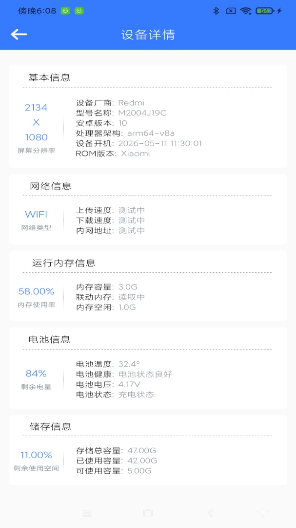万能WiFi自动直连