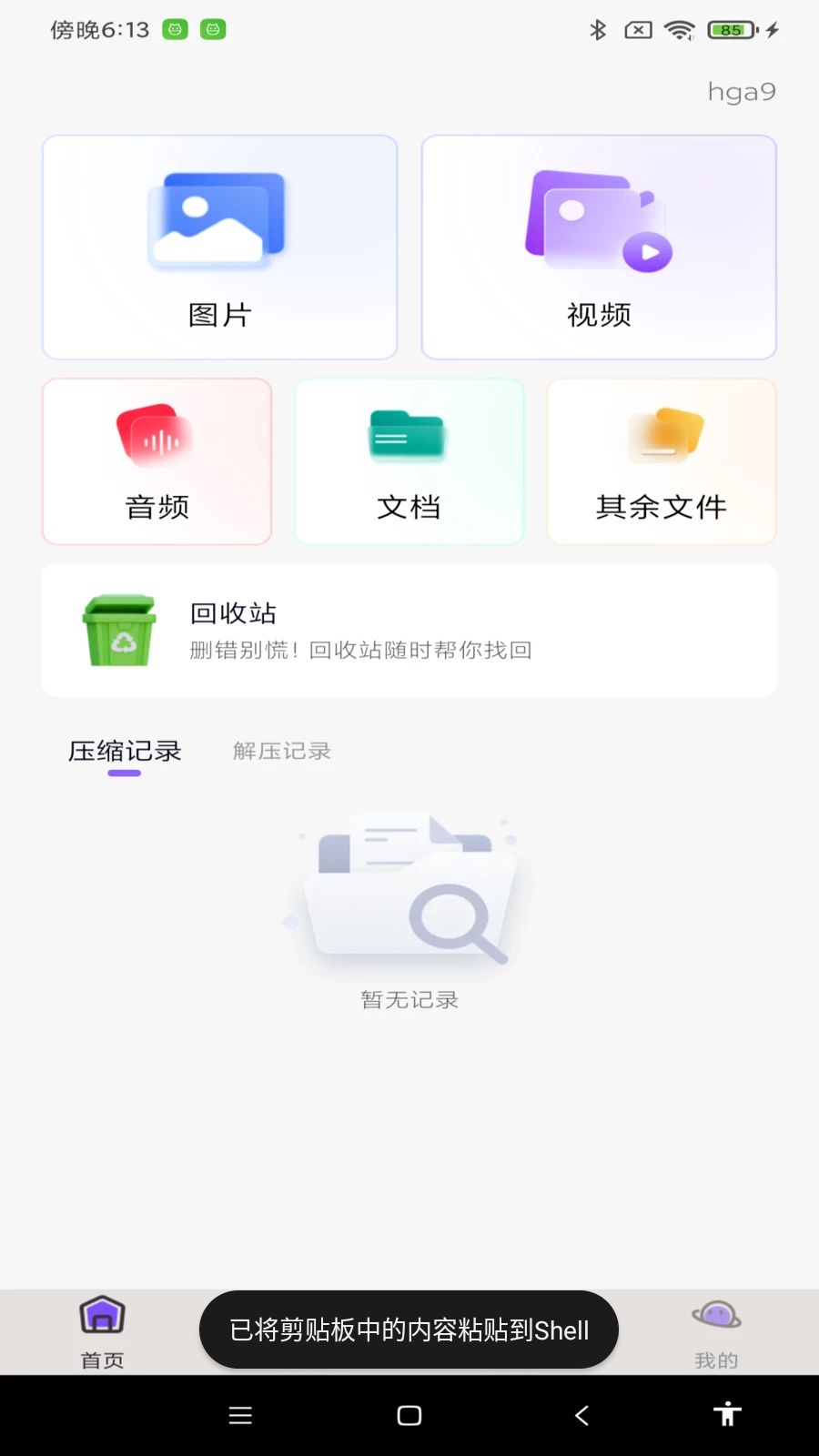 万能WiFi自动直连