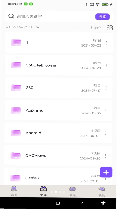 万能WiFi自动直连最新版预览图
