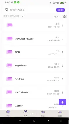 万能WiFi自动直连最新版预览图