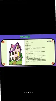 学霸鸭预览图