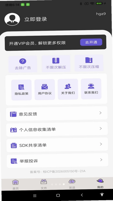 万能WiFi自动直连最新版预览图