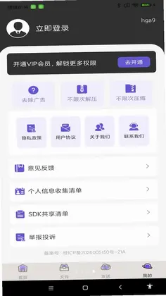万能WiFi自动直连最新版预览图