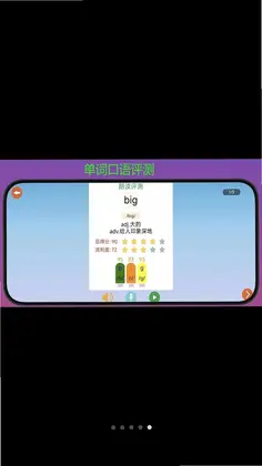 学霸鸭预览图