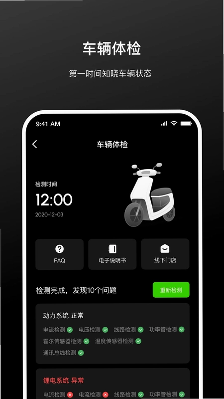 涂鸦出行预览图
