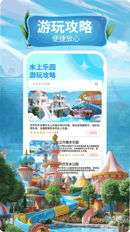 蓝色水世界app预览图
