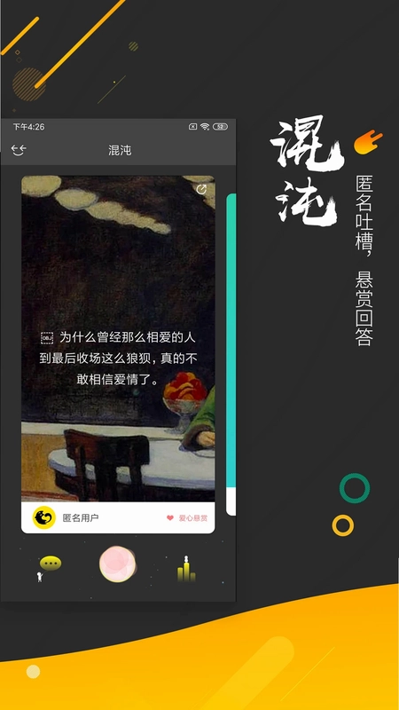 解忧暖心喵预览图