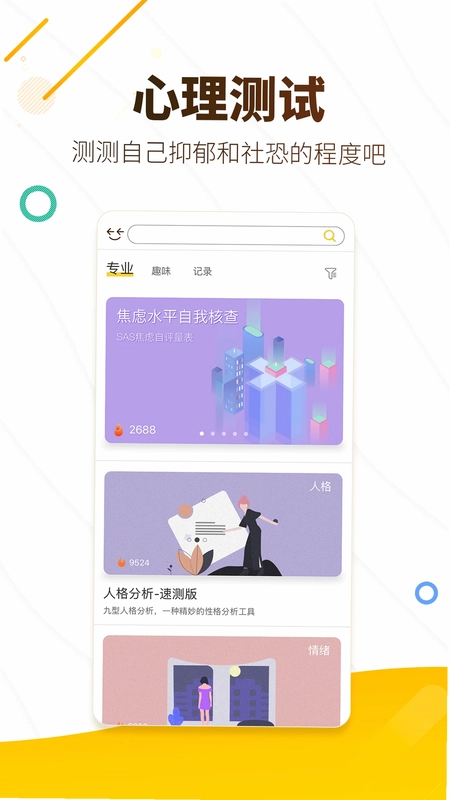 解忧暖心喵预览图