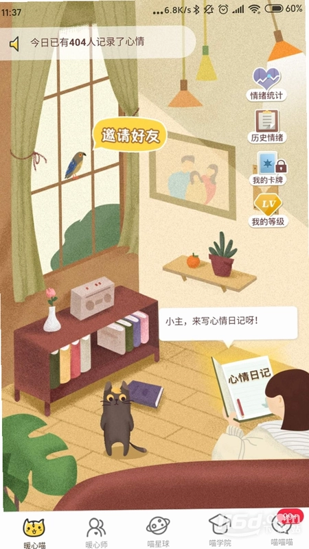解忧暖心喵预览图