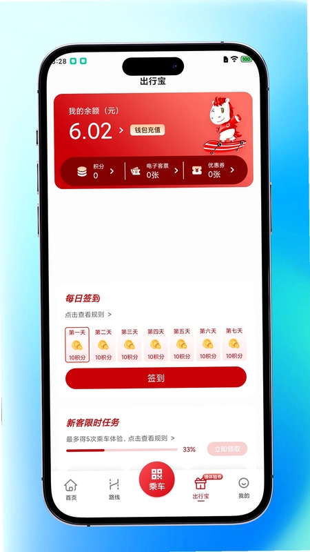 内江公交预览图