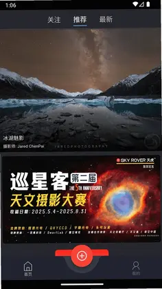 巡星客预览图