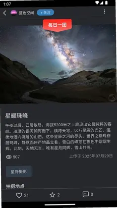 巡星客预览图
