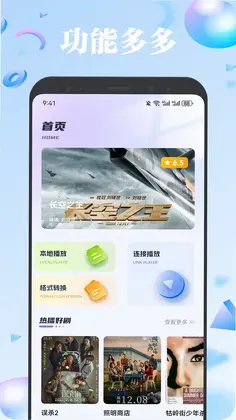 欧歌影视仓预览图