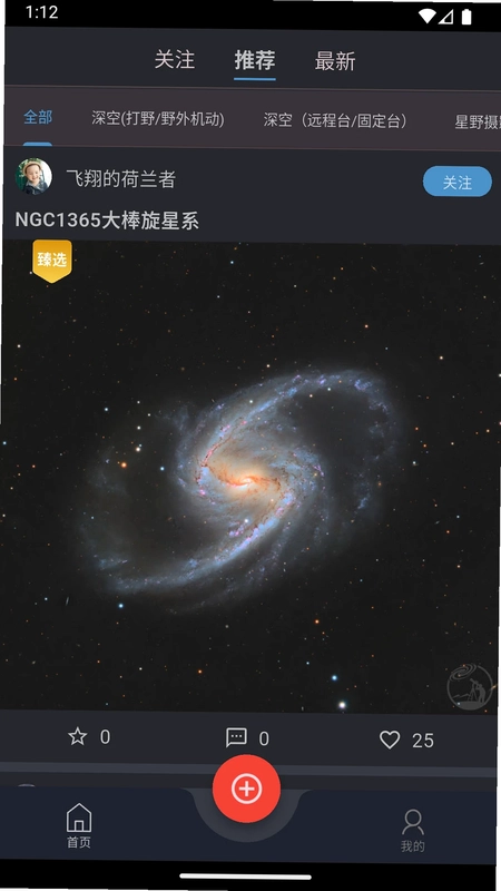 巡星客预览图