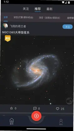巡星客预览图