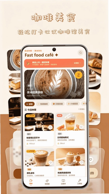 快餐咖啡館预览图