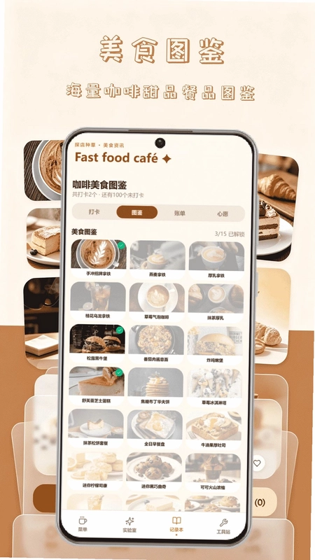 快餐咖啡館预览图