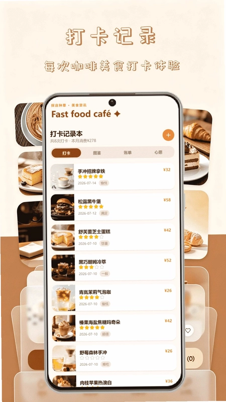 快餐咖啡館预览图