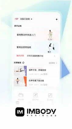 IMBODYԤ��ͼ