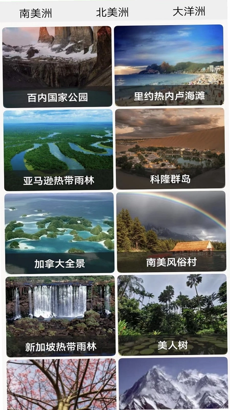 天眼地图预览图