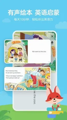 久趣英语绘本预览图