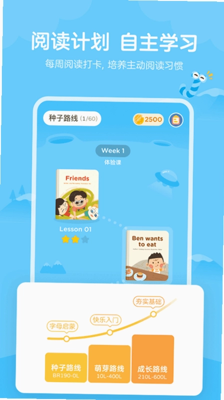 久趣英语绘本预览图