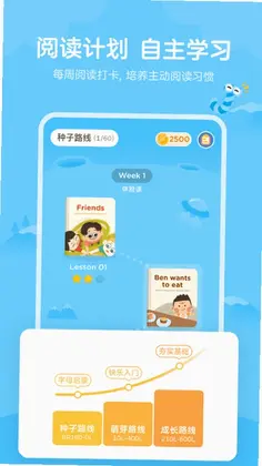 久趣英语绘本预览图