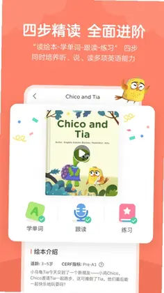 久趣英语绘本预览图