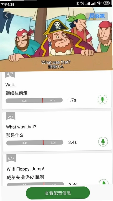 少儿英语预览图