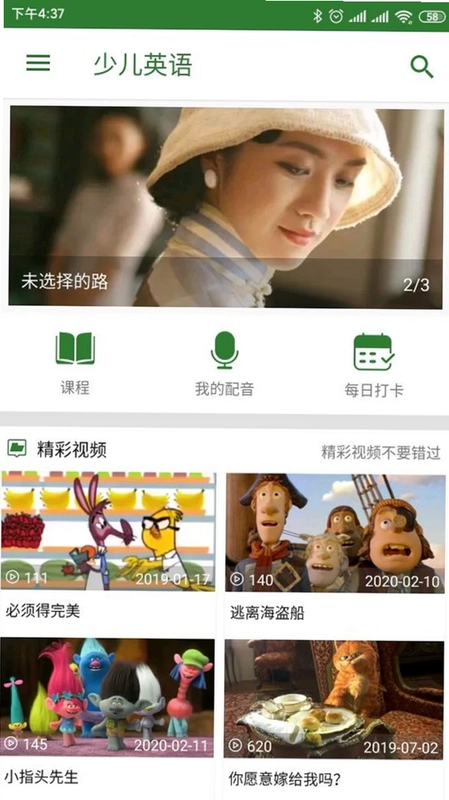 少儿英语预览图