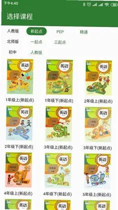 少儿英语预览图
