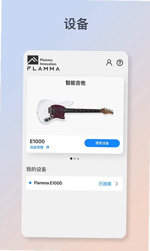 Flamma Manager预览图