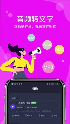 九崖语音翻译预览图