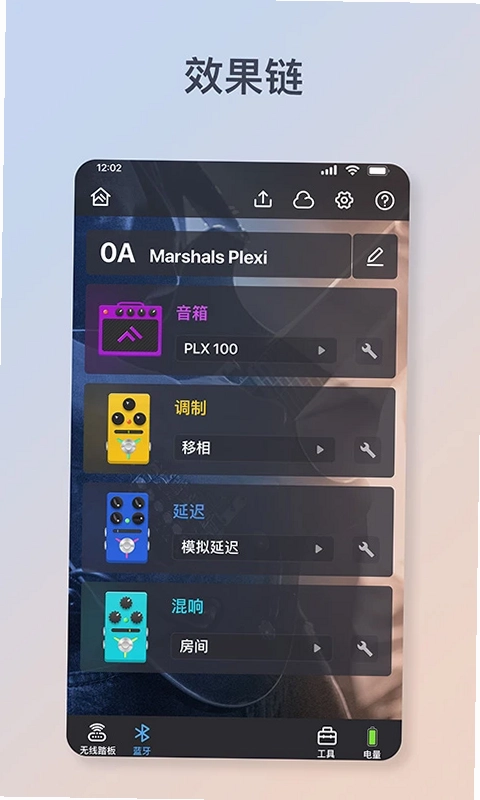 Flamma Manager预览图