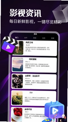 一起看影视预览图