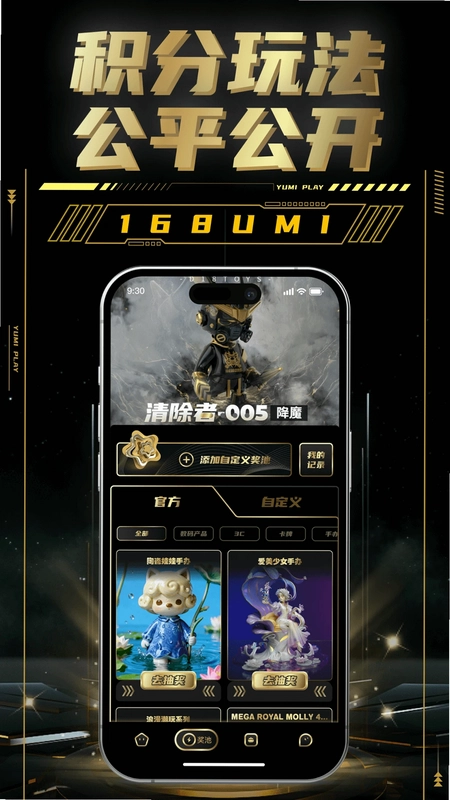 悠米乐玩预览图