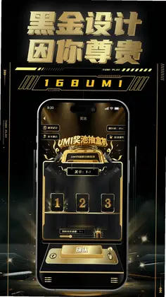 悠米乐玩预览图