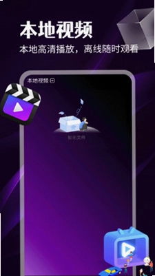 一起看影视预览图